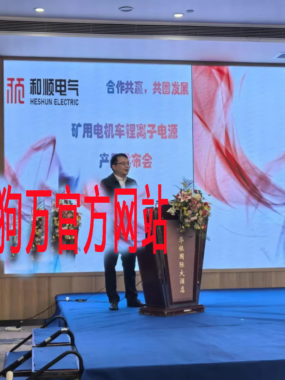 应急储能服务商如何提供高效的氢能装备供应解决方案？